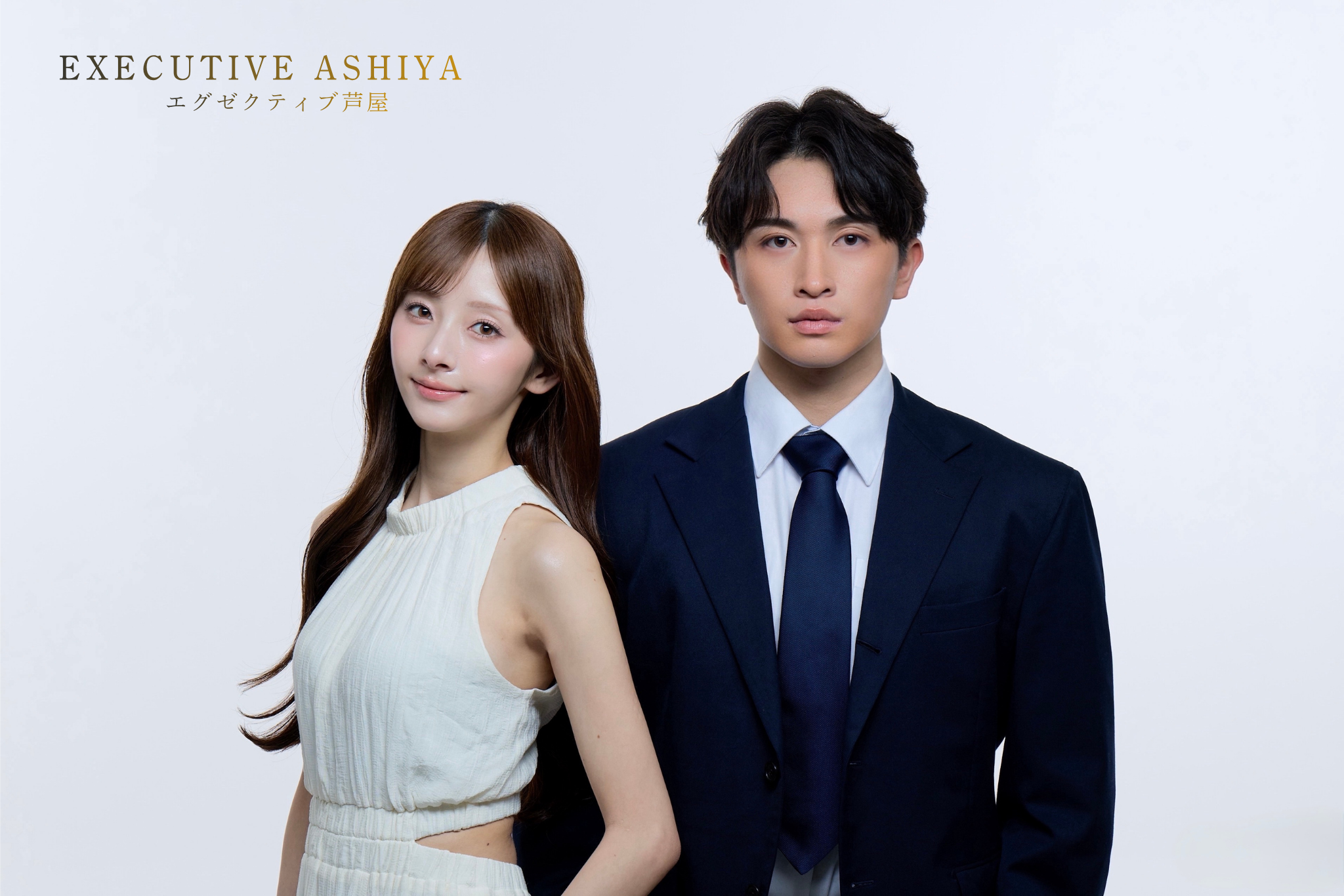EXECUTIVE ASHIYA キービジュアル